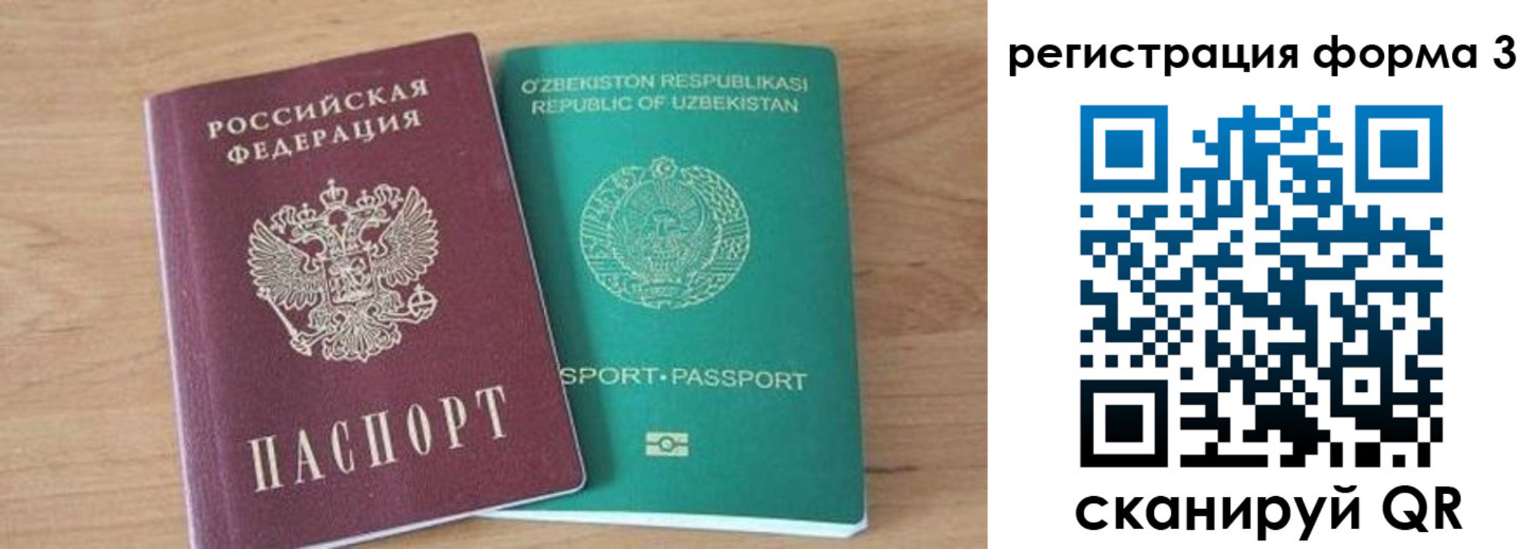 временная прописка в Свердловской области