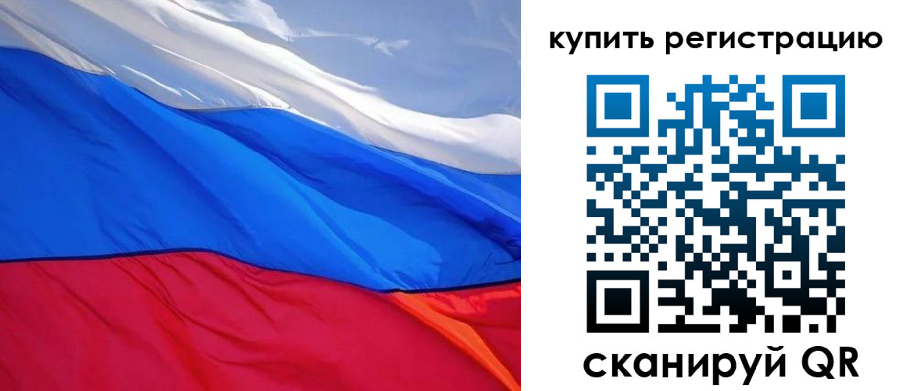 прописка для работы в Свердловской области
