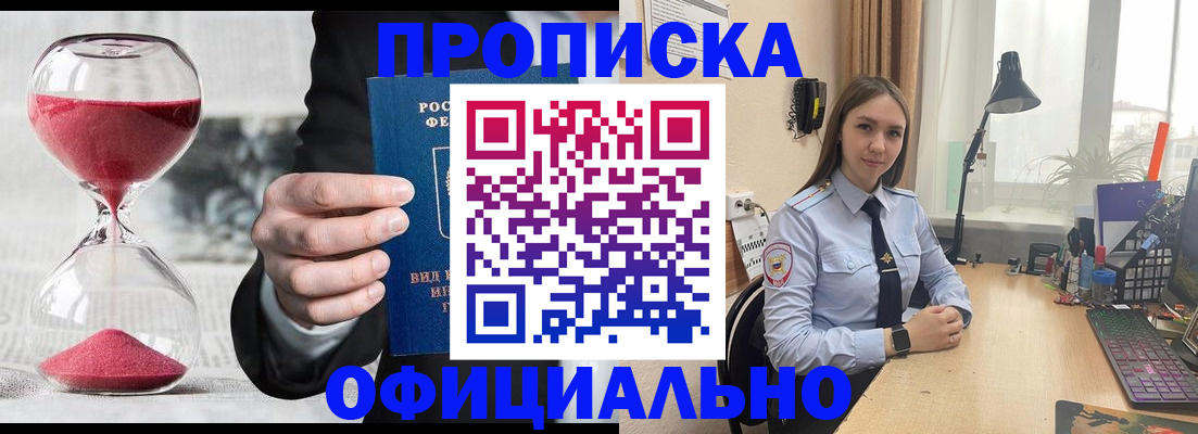 временная регистрация для всех в Свердловской области