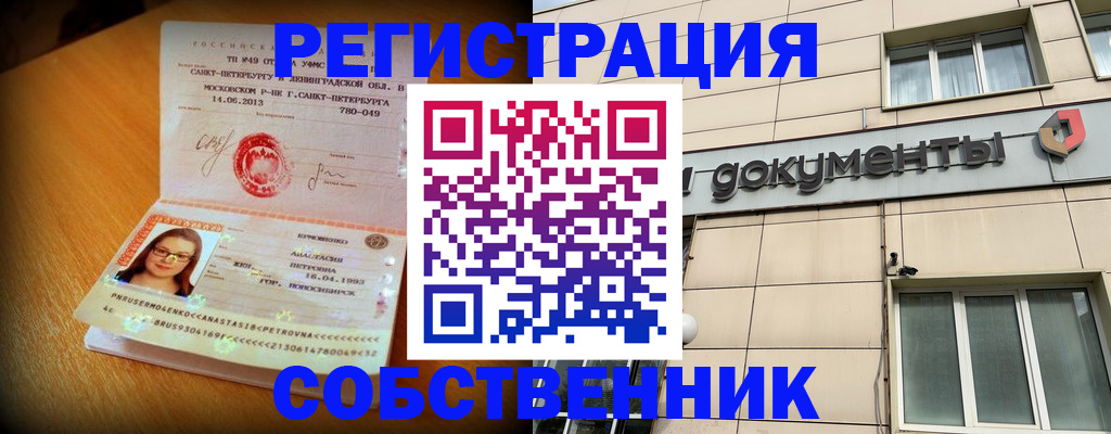 миграционный учет в Свердловской области