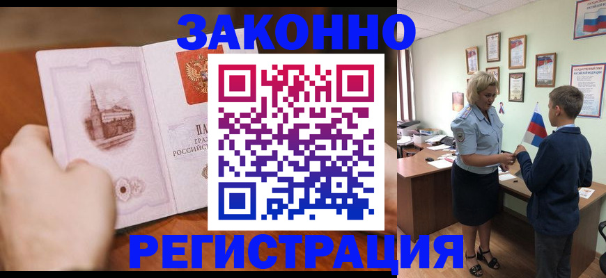 временная регистрация в квартире в Свердловской области