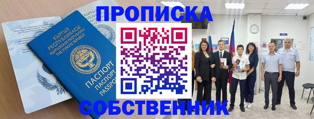 временная регистрация поиск в Свердловской области