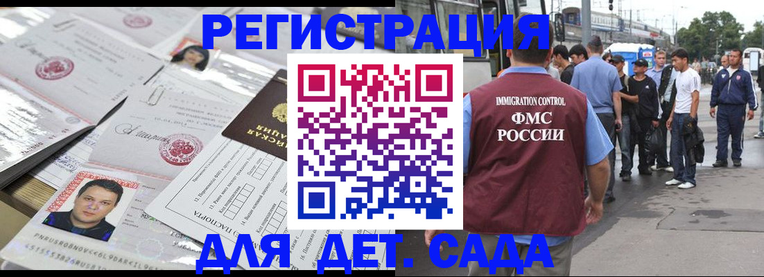 временная регистрация 2025 в Свердловской области