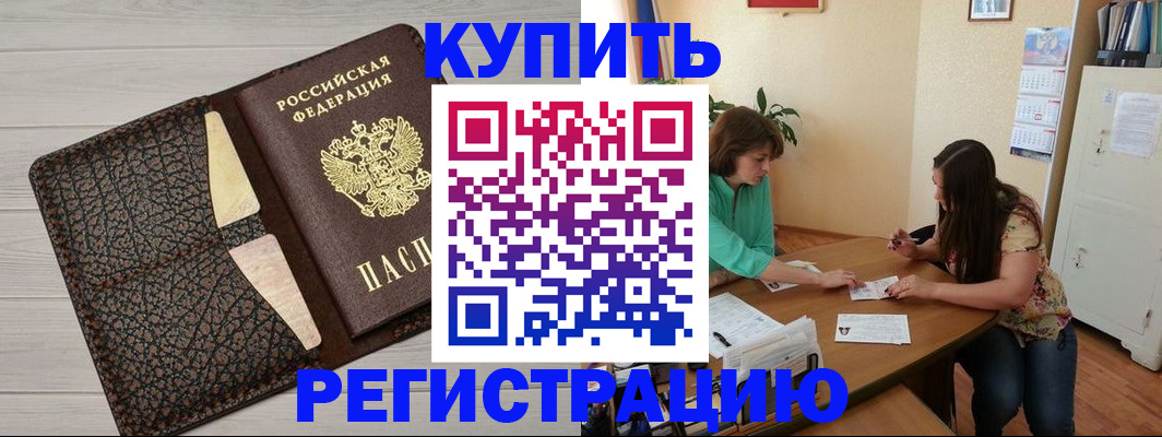 временная прописка в Свердловской области